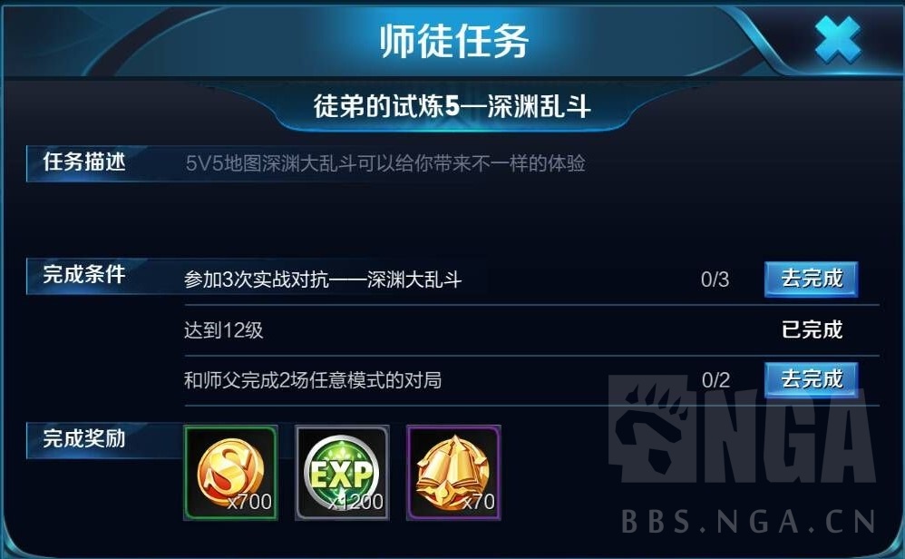 師傅我要打游戲！王者榮耀師徒系統詳解