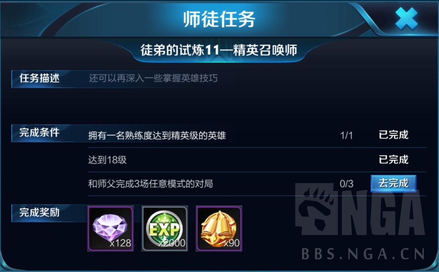 師傅我要打游戲！王者榮耀師徒系統詳解
