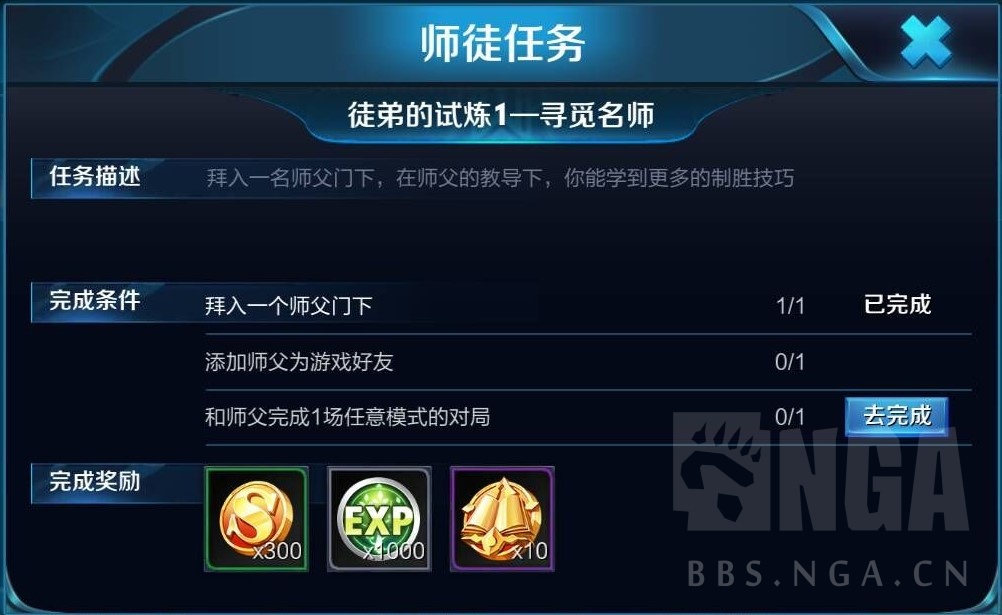 師傅我要打游戲！王者榮耀師徒系統詳解