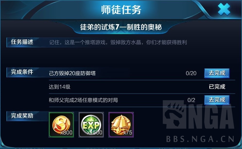 師傅我要打游戲！王者榮耀師徒系統詳解
