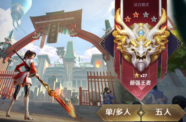 S24賽季已過半，大部分玩家還沒上王者，匹配機制讓人頭疼不已