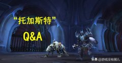 魔獸世界邪能灰燼任務怎