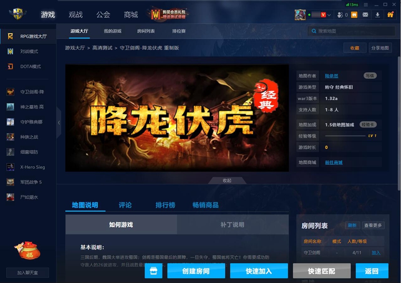 魔獸RPG防守第一圖《守衛劍閣》高清回歸，全面重制帶來極致體驗