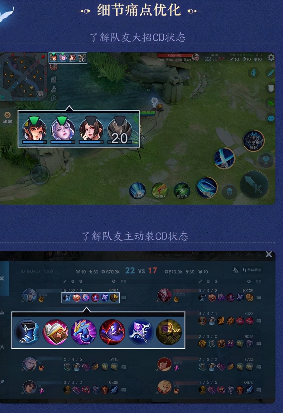 王者榮耀發布UI升級日志，會顯示大招冷卻時間條，新增右手模式