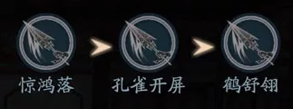 《流星蝴蝶劍》:各武器連招攻略