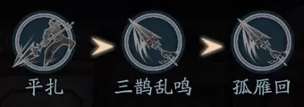 《流星蝴蝶劍》:各武器連招攻略