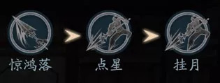 《流星蝴蝶劍》:各武器連招攻略