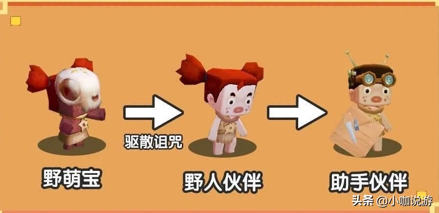 迷你世界：5種野人技能曝光，生存難度被降低，野萌寶也能馴服了
