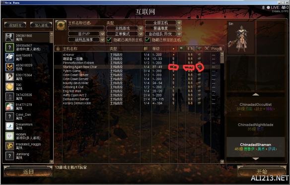 《恐怖黎明》新人聯機圖文教程 怎么聯機