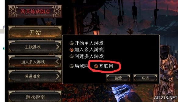 《恐怖黎明》新人聯機圖文教程 怎么聯機
