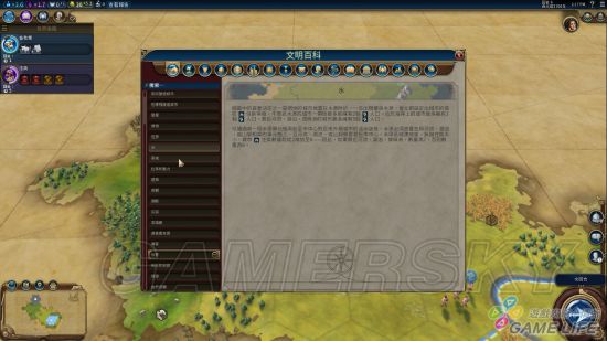 《文明6》新手入門詳細圖文教學 新手攻略及打法指南
