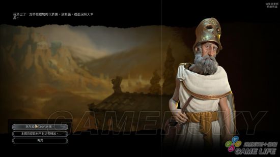 《文明6》新手入門詳細圖文教學 新手攻略及打法指南