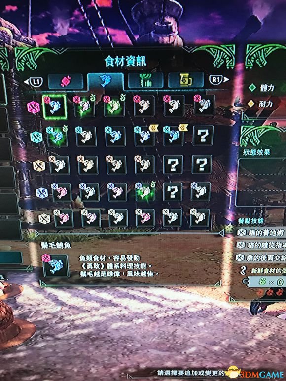 怪物獵人世界全自由任務介紹 怪物獵人食物素材一覽