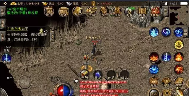 熱血傳奇手游：現在竟然如此干凈，很難想起這是火龍洞穴