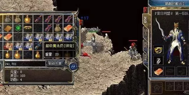熱血傳奇手游：現在竟然如此干凈，很難想起這是火龍洞穴