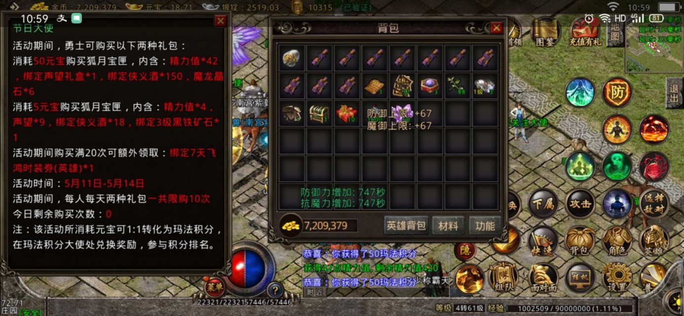3975游戲公司旗下所謂的正版復古傳奇手游！