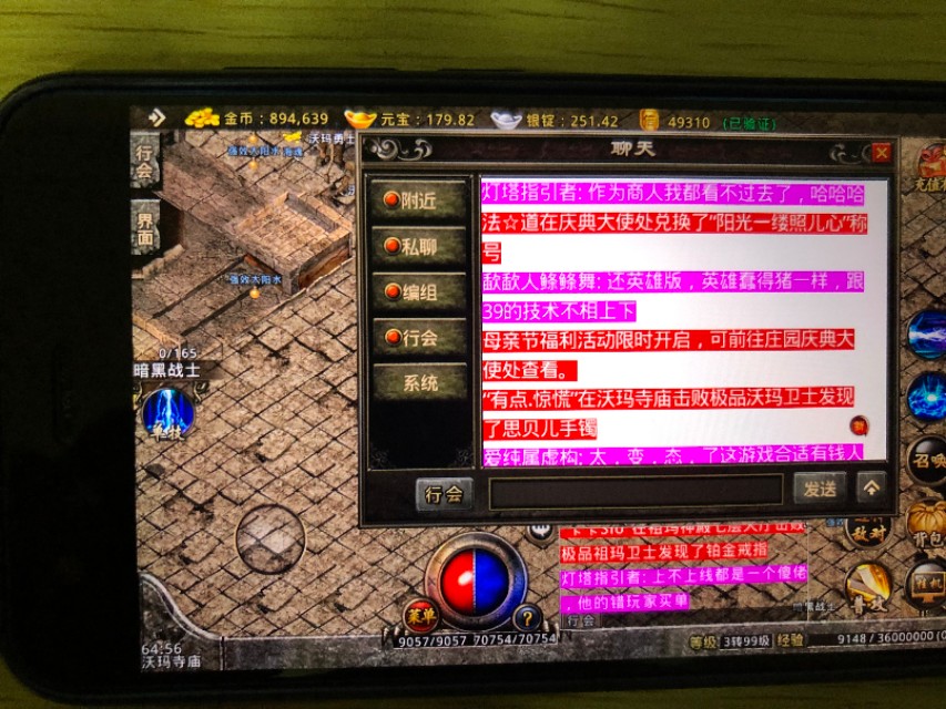 3975游戲公司旗下所謂的正版復古傳奇手游！