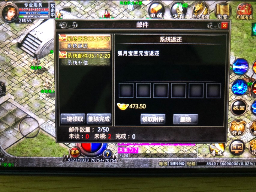3975游戲公司旗下所謂的正版復古傳奇手游！