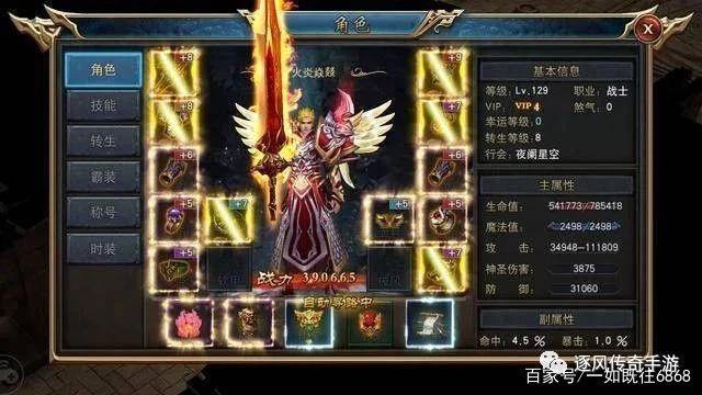 傳奇至尊3D：超詳細的攻略大全，讓你前期實現彎道超車