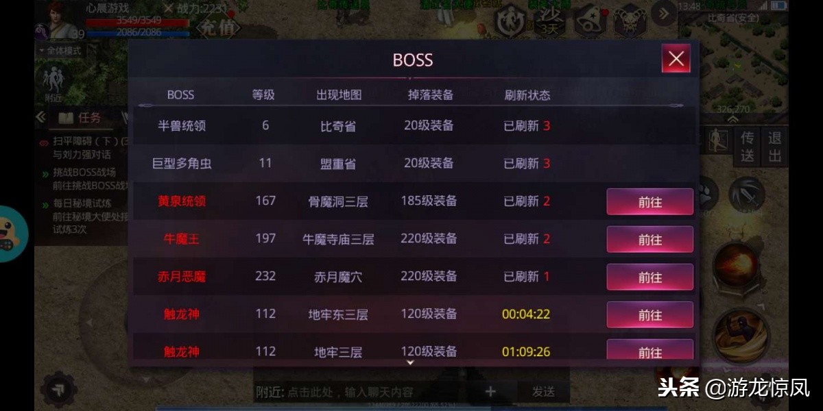 暗黑傳奇：1.76經典復刻，十載傳奇夢，熱血江湖情！