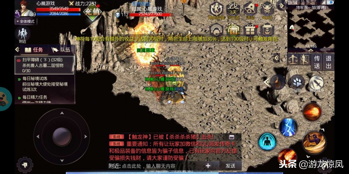 暗黑傳奇：1.76經典復刻，十載傳奇夢，熱血江湖情！