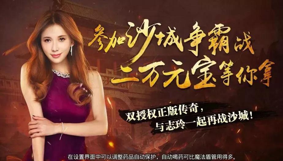 盛大官方正版授權的經典傳奇手游《熱血沙巴克》—火爆來襲
