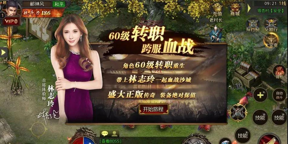 盛大官方正版授權的經典傳奇手游《熱血沙巴克》—火爆來襲