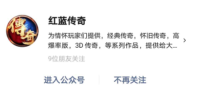 熱血傳奇：復古傳奇微變道士白虎，現在開服！能領激活碼