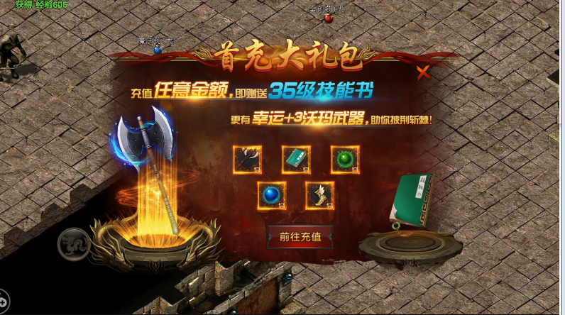 熱血傳奇：復古傳奇微變道士白虎，現在開服！能領激活碼