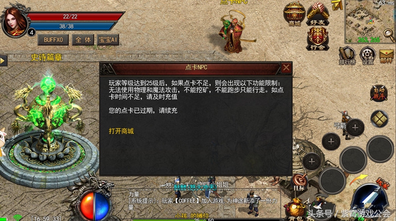 神途傳奇手游(無任務無活動裝備全靠打)