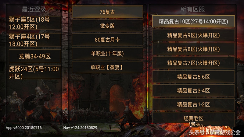 神途傳奇手游(無任務無活動裝備全靠打)