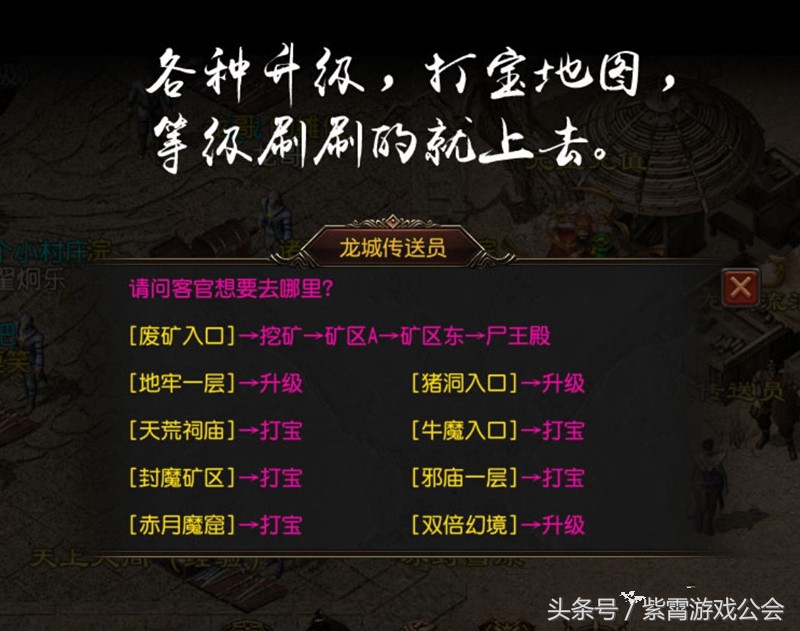 神途傳奇手游(無任務無活動裝備全靠打)