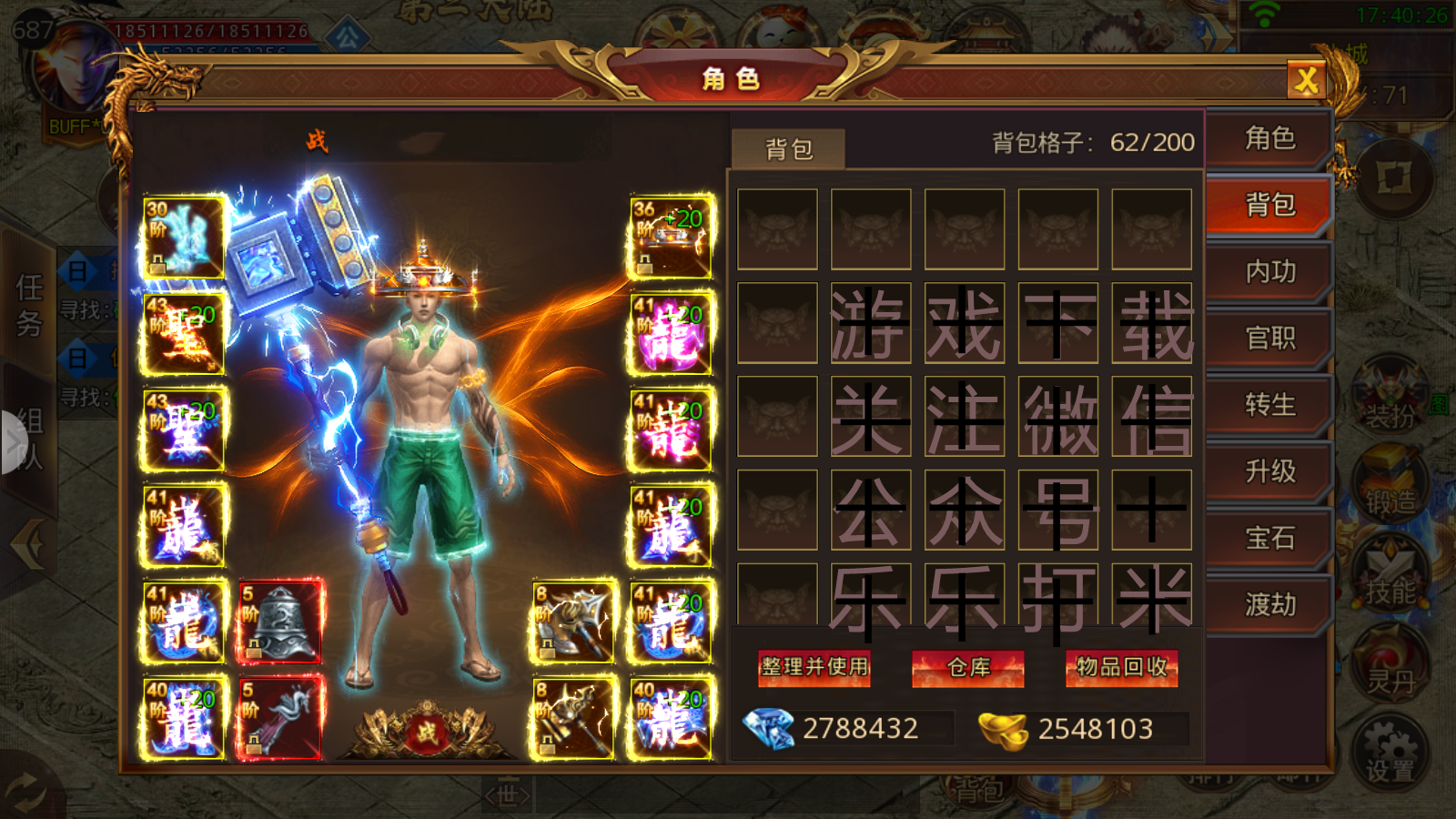 傳奇手游：單職業超變臥龍，不是血防高就牛了