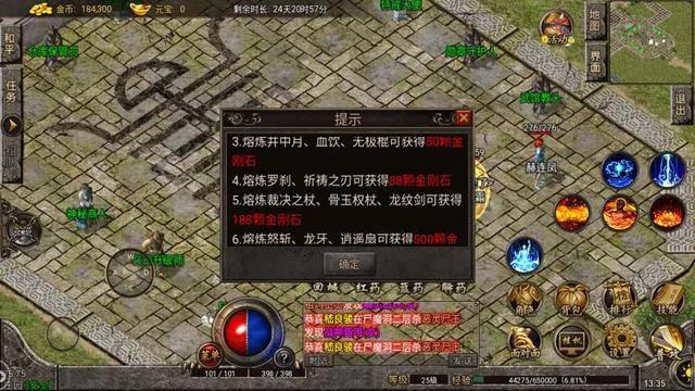 復古傳奇1.76懷舊版：金剛石鍛造武器攻略，人人都能鍛造極品