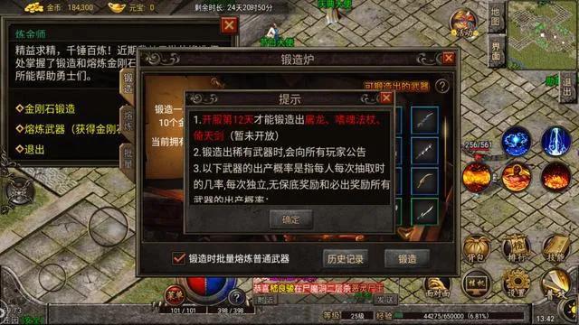 復古傳奇1.76懷舊版：金剛石鍛造武器攻略，人人都能鍛造極品