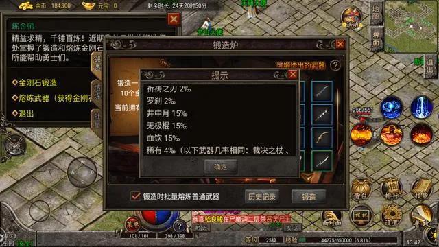 復古傳奇1.76懷舊版：金剛石鍛造武器攻略，人人都能鍛造極品