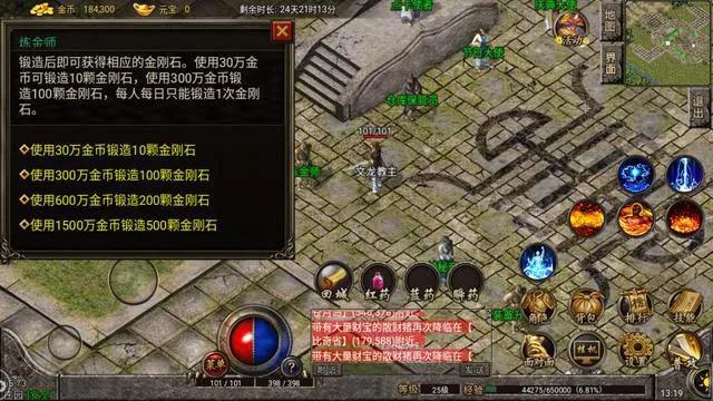 復古傳奇1.76懷舊版：金剛石鍛造武器攻略，人人都能鍛造極品