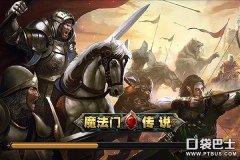 魔法門傳奇陣容攻略（魔