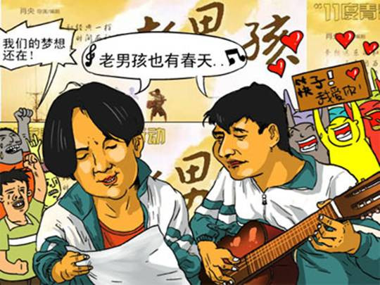 筑夢經典，至尊傳奇，重溫曾經的激情歲月