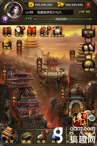 傳奇世界官方出品 《傳世掛機版》今日首曝