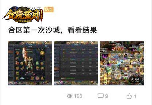 《貪玩藍月》蘋果區服再一次搞事情？怎么回事？