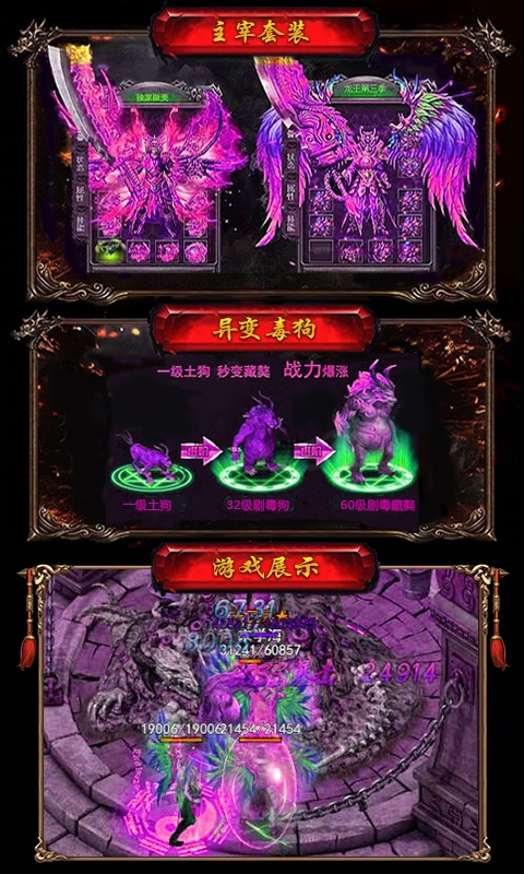 刀刀切割傳奇手游，散人單職業傳奇，切割單職業超變傳奇手游