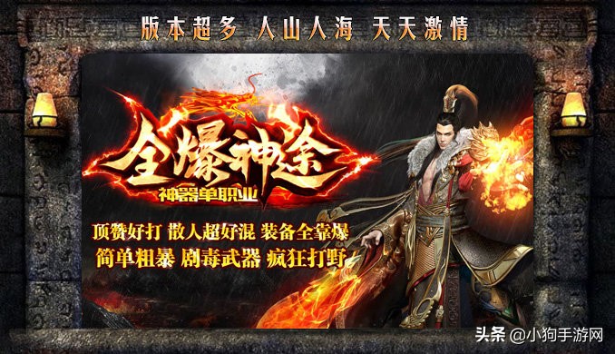 微氪經典的傳奇手游盤點，好玩的都在這里了