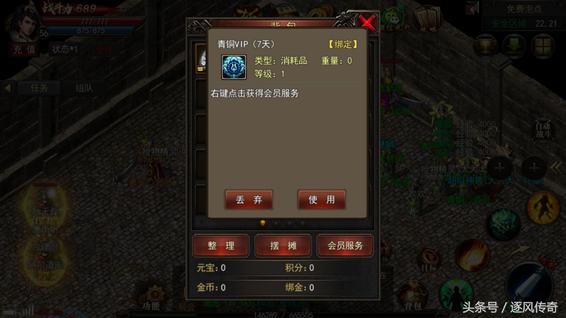 傳奇類人氣手游，185雷霆3合一版本 試玩