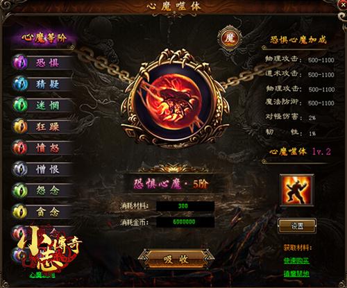 9377《小志傳奇》全新資料片震撼登場