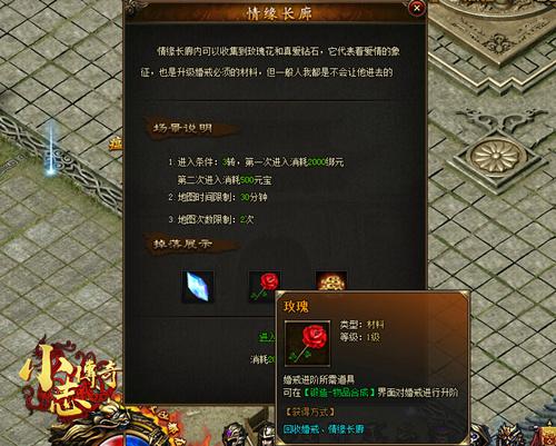 9377《小志傳奇》全新資料片震撼登場
