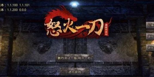 怒火一刀刷金神器傳奇手游B0SS攻略大全
