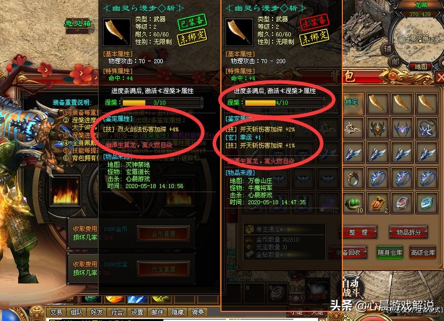 小清新公益傳奇單職業開測，裝備涅槃帶技能符文，走路打怪都帶風