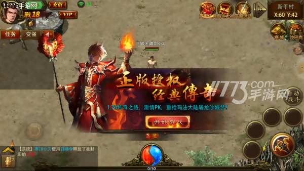 簡直是端游傳奇的縮小版 《烈火傳奇》評測