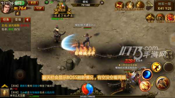 簡直是端游傳奇的縮小版 《烈火傳奇》評測